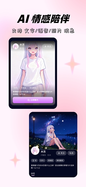 米苏时空app官方版