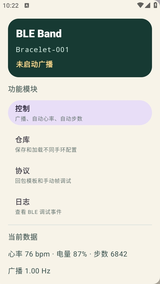 BLE Band Simulator手机版