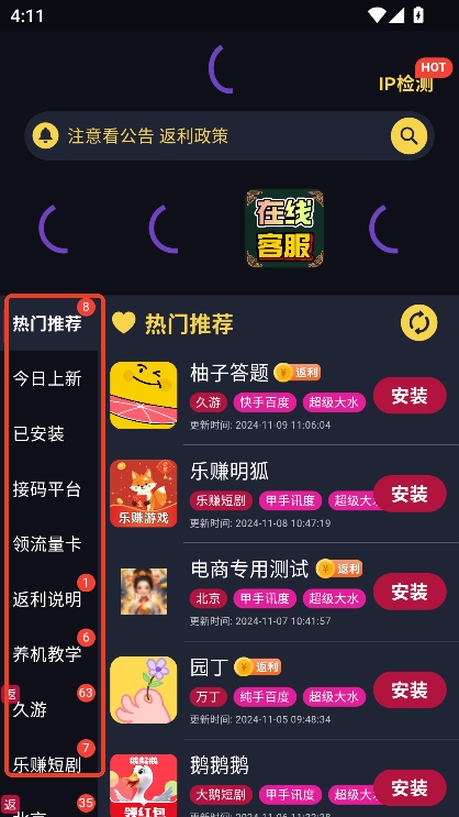AJ游戏库官方版