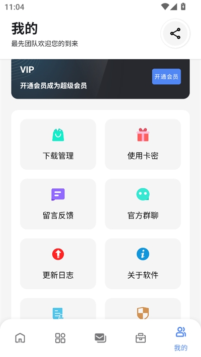 糖果盒子软件库最新版