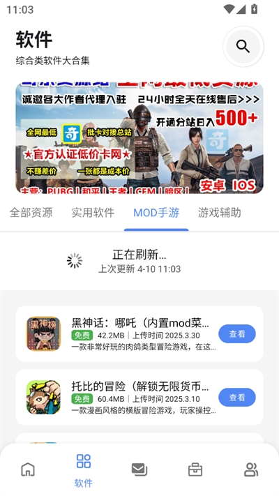 糖果盒子软件库最新版