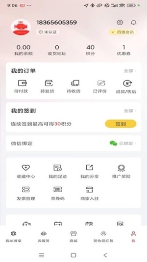 潍柴同行官方最新版