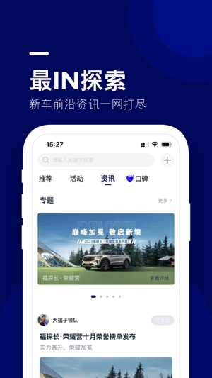 福特福域app官方版