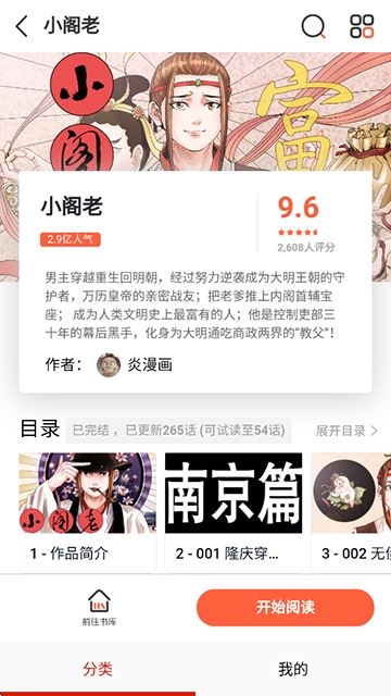 弹幕主义app官方正版