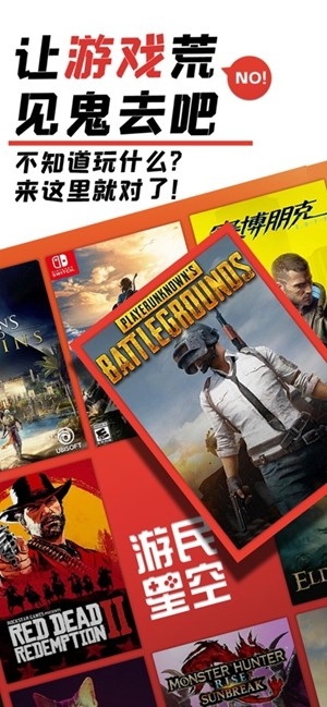 游民星空最新2026版