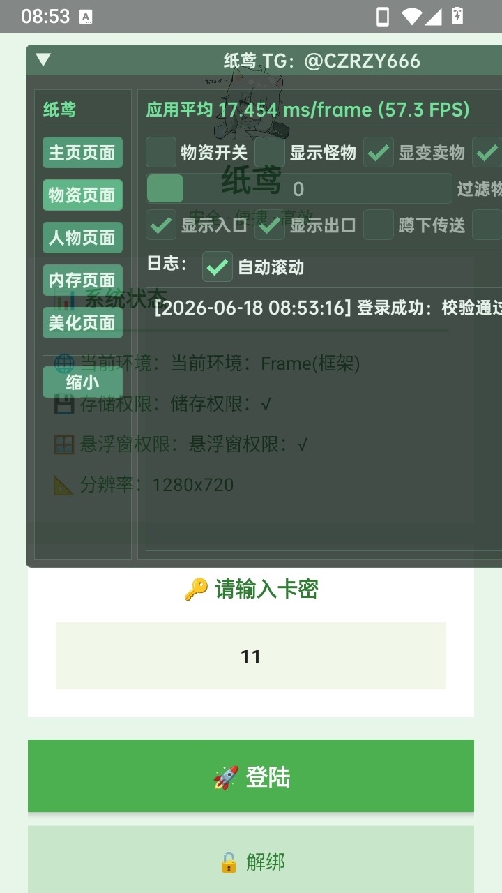 超自然纸鸢辅助免费版