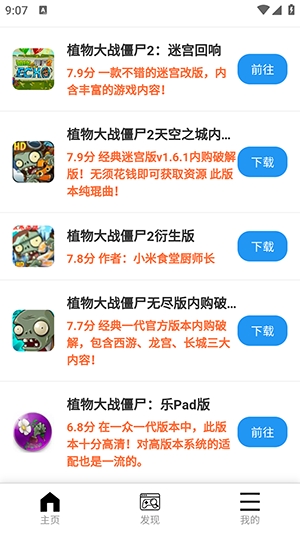 植创魔盒APP最新安卓版