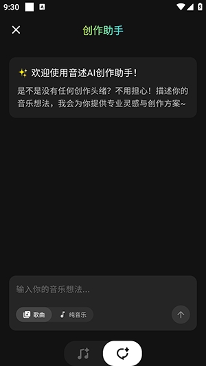 音述AI官方最新版