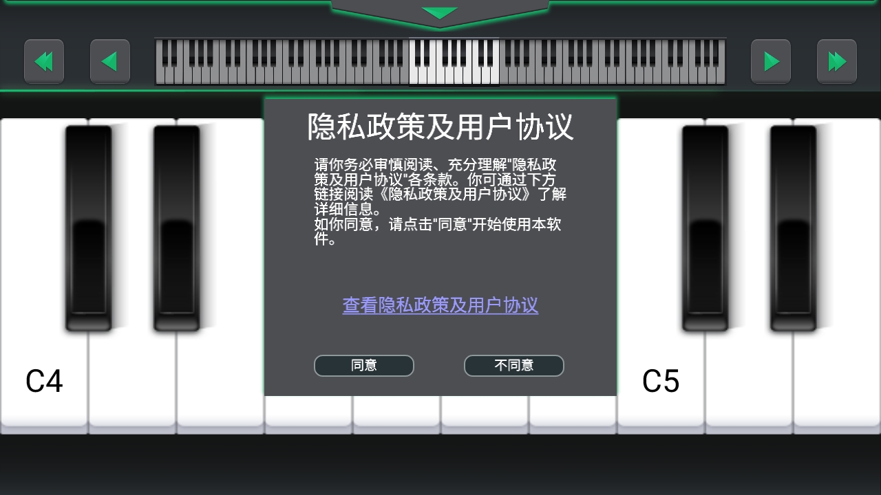 SoundBug官方手机版
