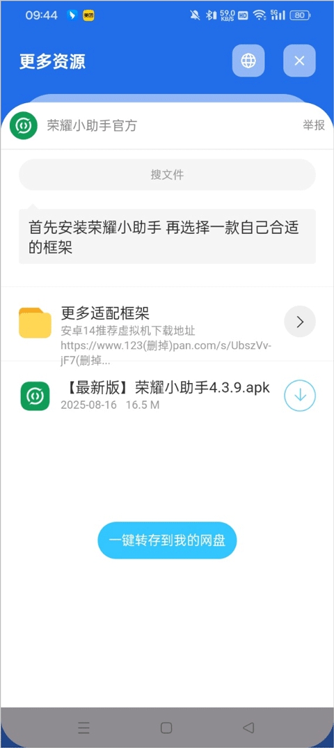 荣耀小助手2026最新版本