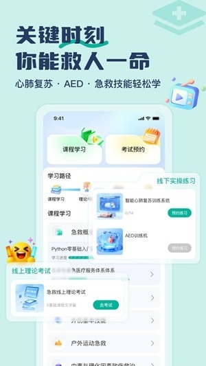 大学通最新2026版