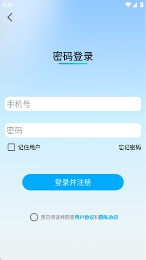 壹酷出行最新官方版