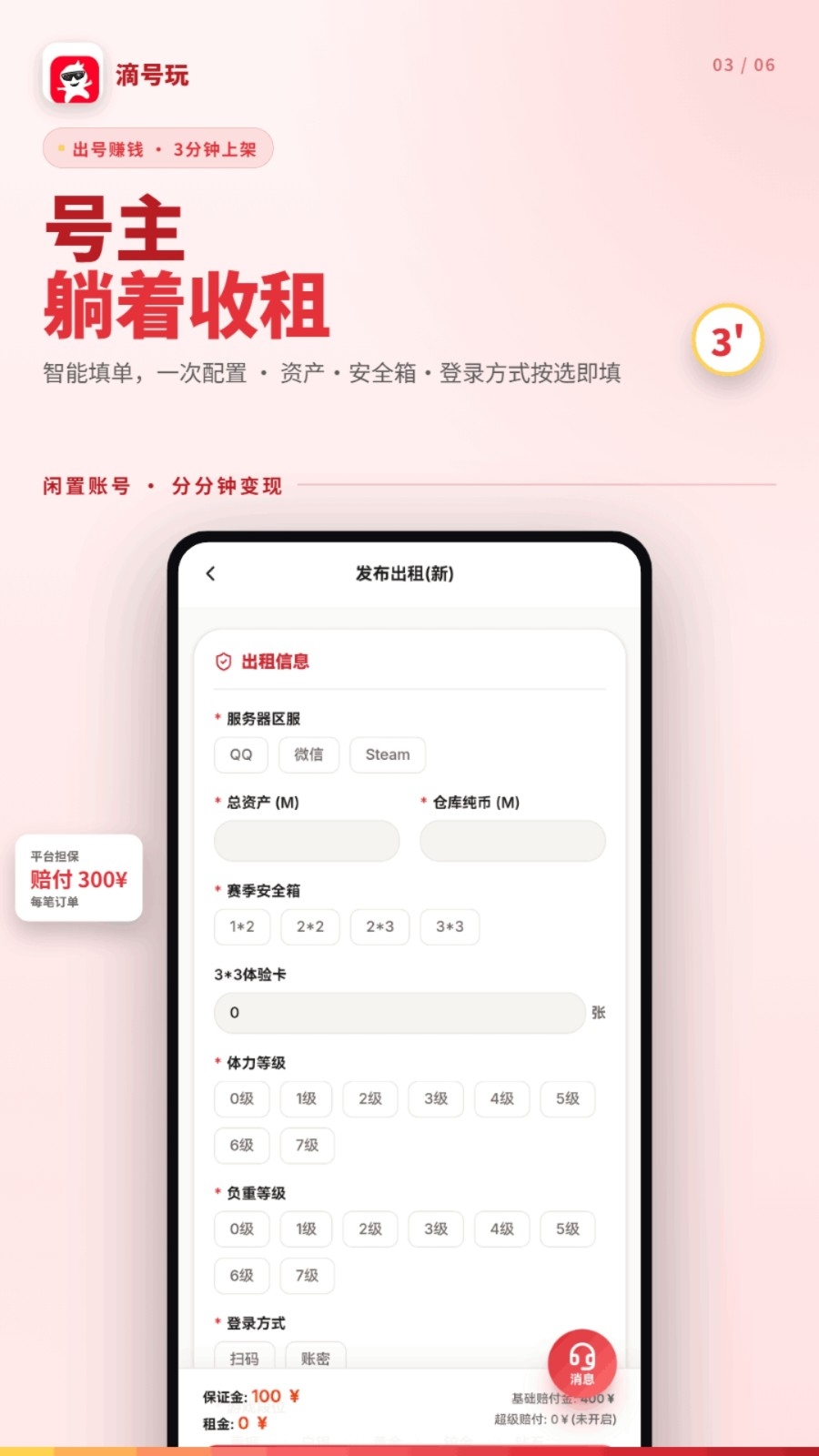 滴号玩最新版