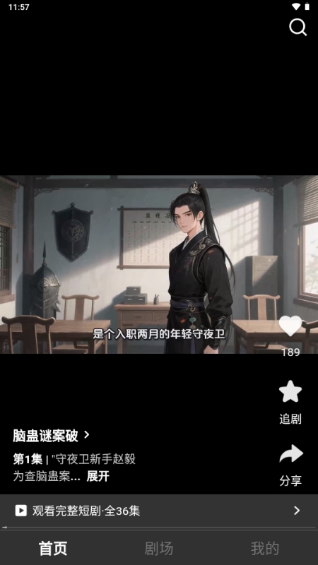 香果免费漫剧2026官方正版