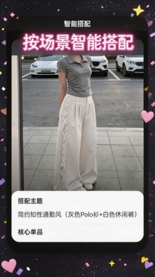 每日穿衣搭配助手正版