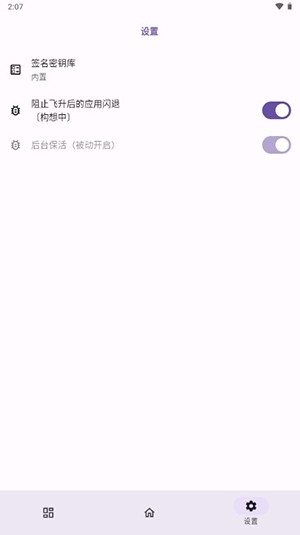 无为框架官方版