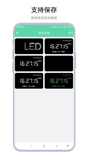 万能手持弹幕app安卓版