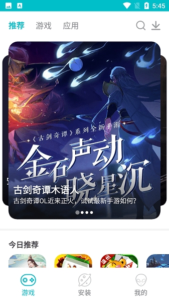 xapk安装器安卓版