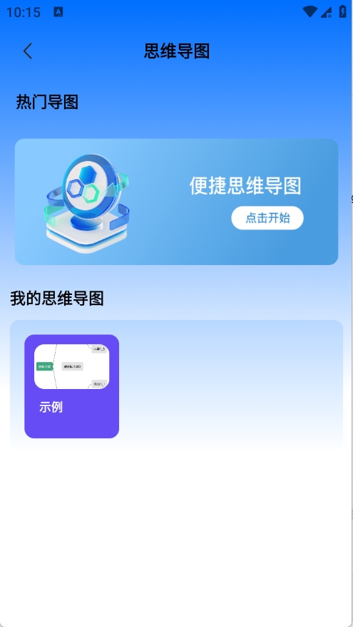 pipa工具app最新版