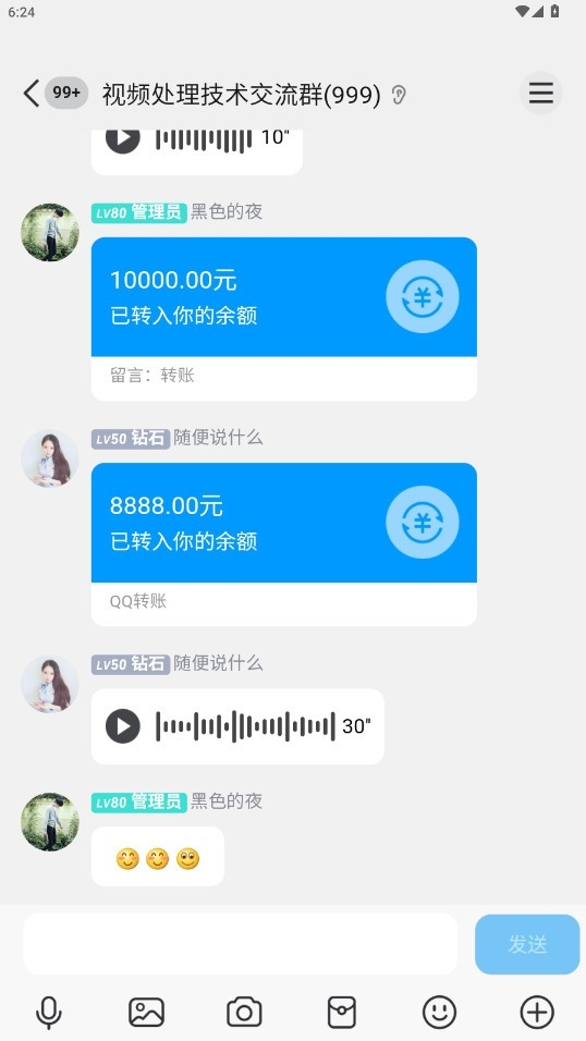 刷圈兔微信模拟器免费版