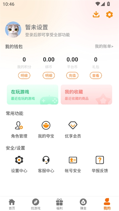 一心互娱游戏盒子官方正版