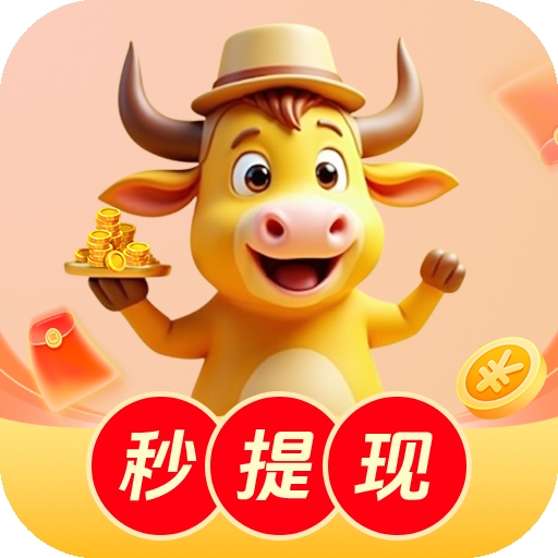 小金牛短剧APP安卓版