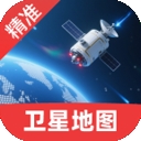 精准卫星手机地图app安卓版