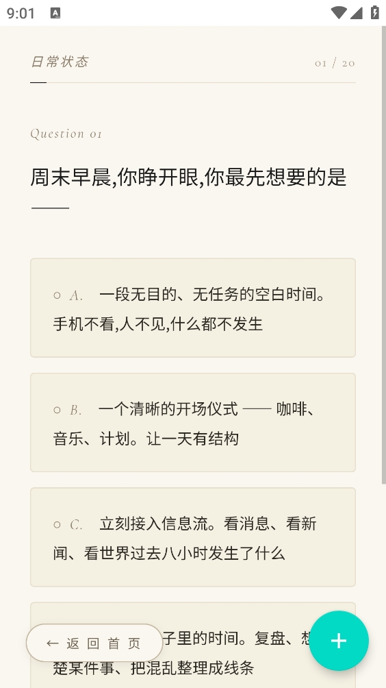 HERTI人格测试免费安卓版