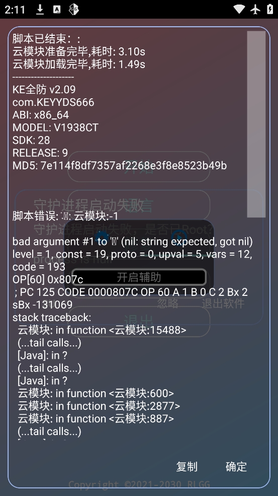 KE全防科技工具手机版