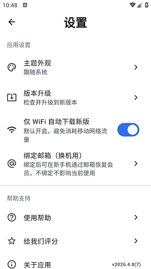 土拨鼠大屏助手官方正版