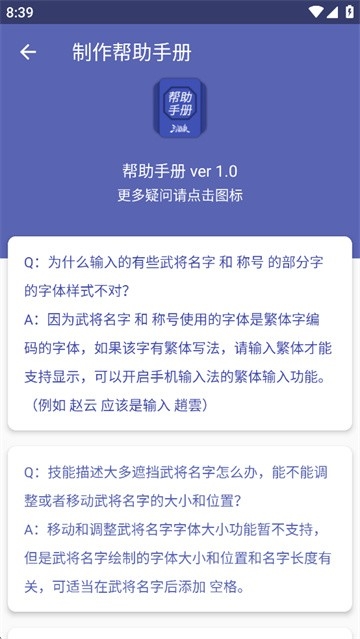 三国杀武将制作器最新版