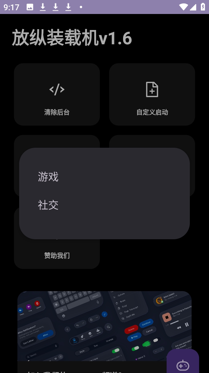 放纵装载机最新版本
