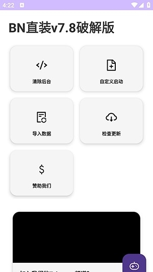 BN直装安卓版