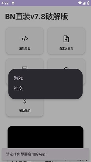 BN直装安卓版