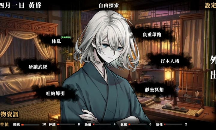 回避我的死亡结局官方正版