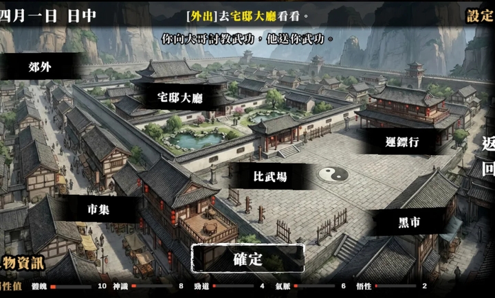 回避我的死亡结局官方正版