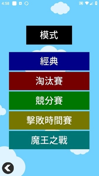 小球淘汰赛中文版