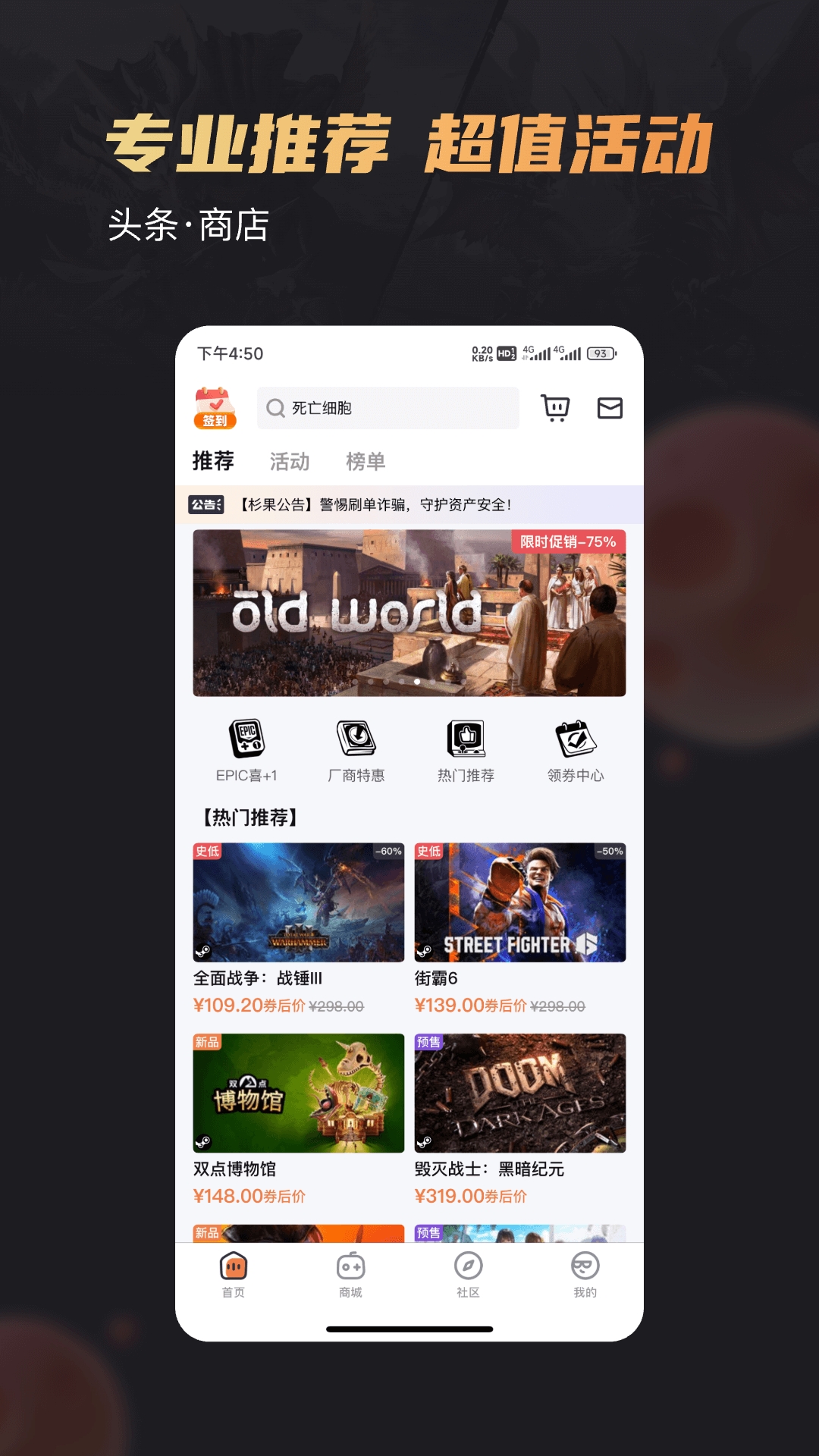 杉果游戏平台官方版