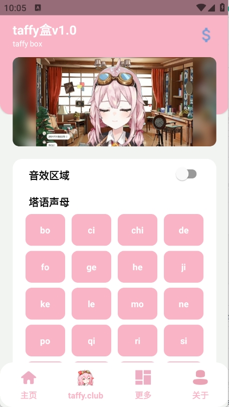 塔菲盒子安卓版