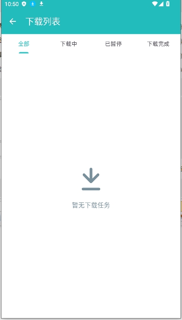 磁力快下app安卓版
