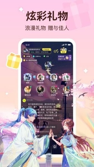 云朵派对app安卓手机版