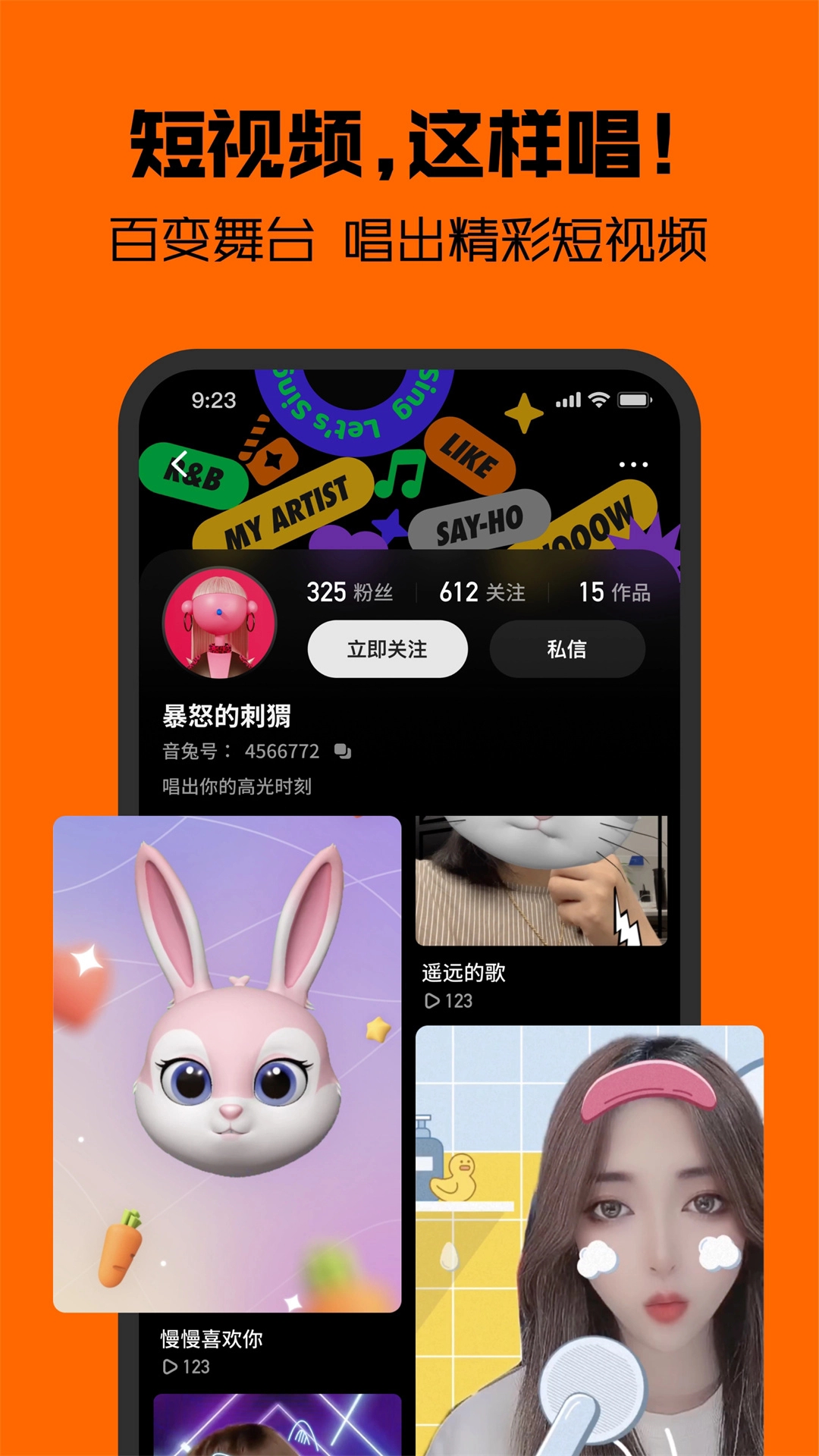 音兔app官方版