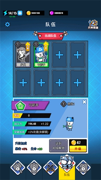 表情包战争最新版