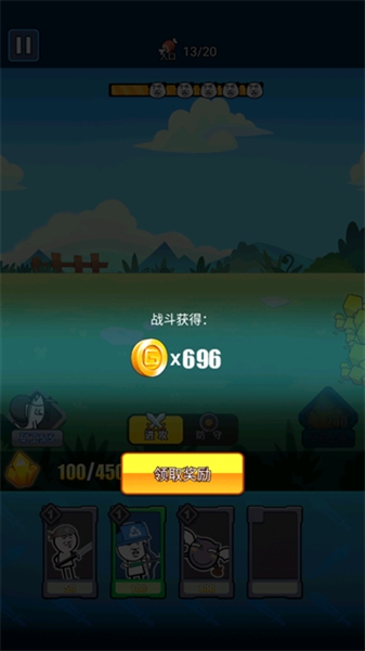 表情包战争最新版