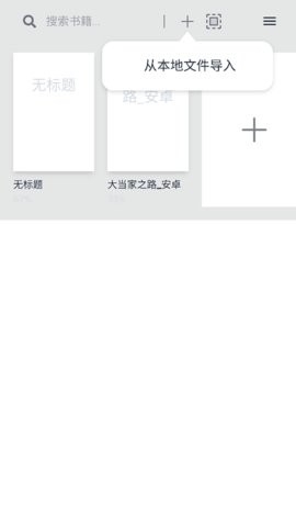Readest安卓版阅读器APP