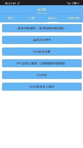 画质阁120帧和平精英修改器正版