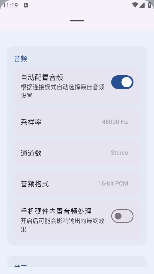 MicYou麦克风官方版