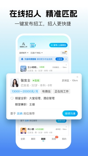 吉工家官方最新版