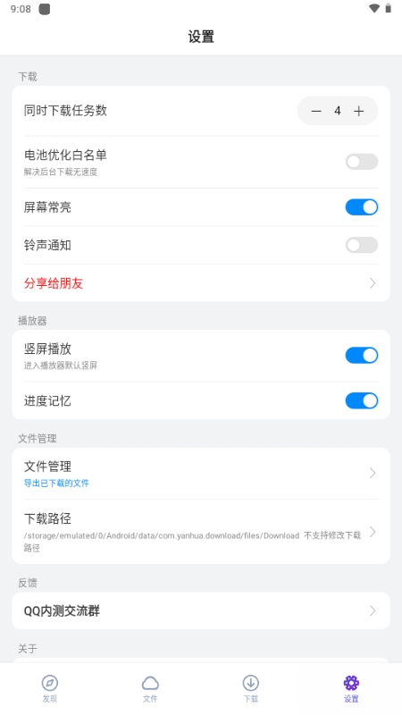 烟花下载最新版本