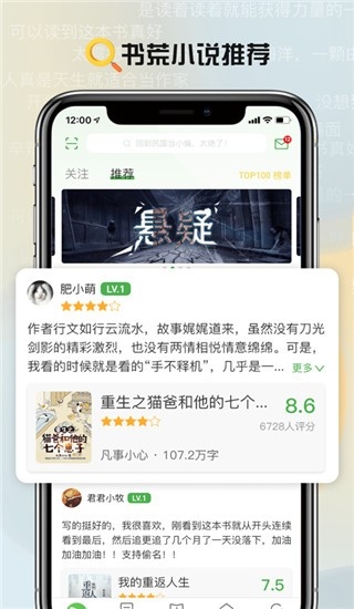 推书君app安卓版